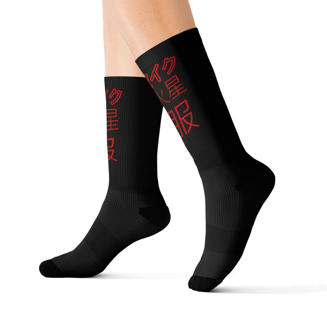 Mvm Tokyo exclusive Socks